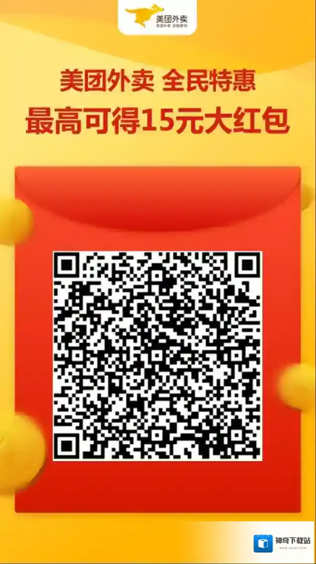 美团发票抬头