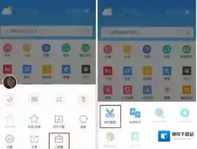 QQ浏览器快捷键截屏