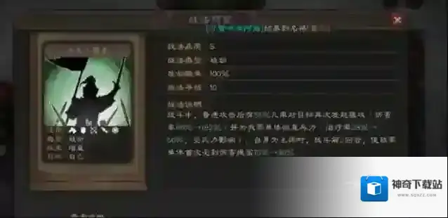 三国志战略版阵容