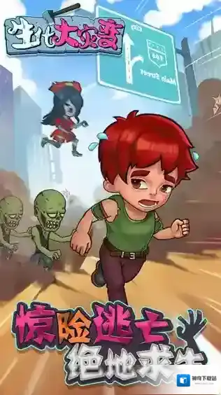 CSOL生化大灾变变异