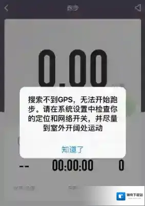 《Keep》搜索不到GPS 无法定位解决办法