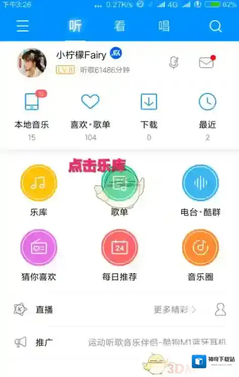 酷狗音乐发布