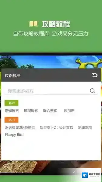 烧饼游戏修改器烧饼