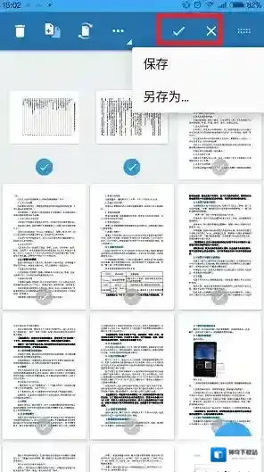 轻快PDF阅读器点击