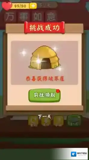 汉字消消消关卡