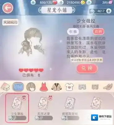 奇迹暖暖在哪里还可以获取星光币