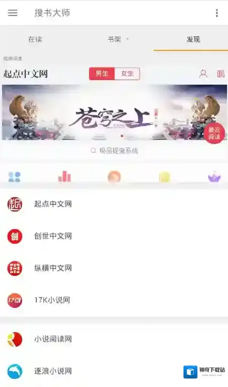 搜书大师进入了
