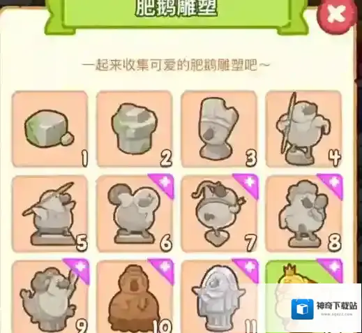 肥鹅健身房肥鹅