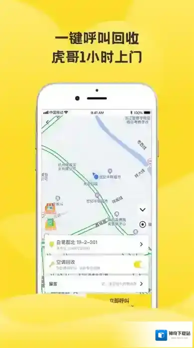 虎哥回收科学