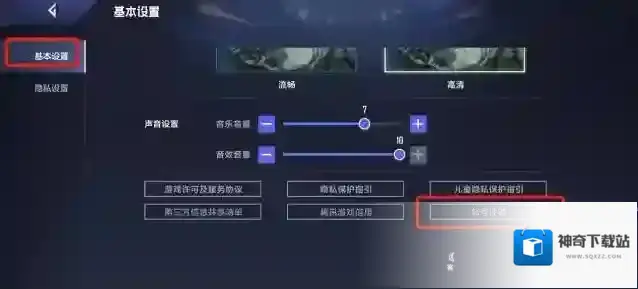 腾讯英雄联盟电竞经理注销账号
