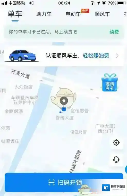 哈罗同行就可以了
