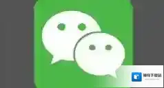 微信电子健康卡