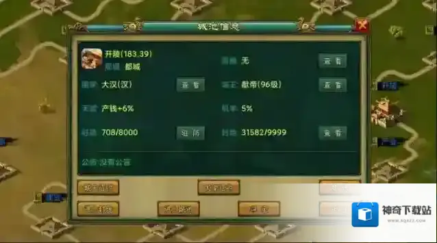帝王三国范桂