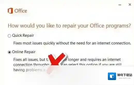 Office2016卸载工具卸载