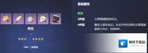 原神草套