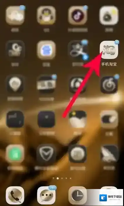淘宝网打开手机