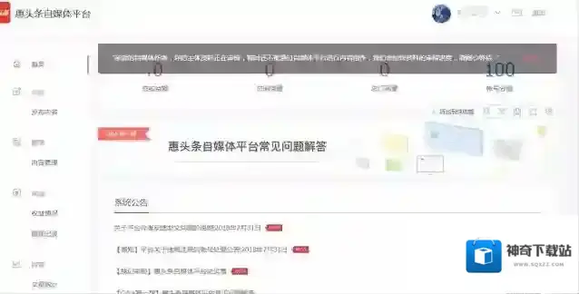 惠头条申请流程