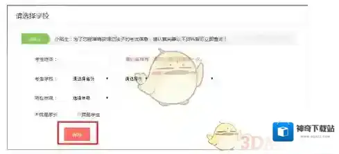 七天网络就可以