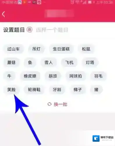 QQ打开