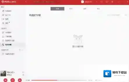 网易云音乐歌词