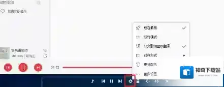 网易云音乐设置