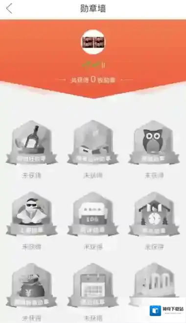 《拼多多》勋章墙删除方法