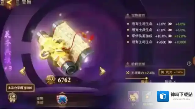 少年三国志玄金