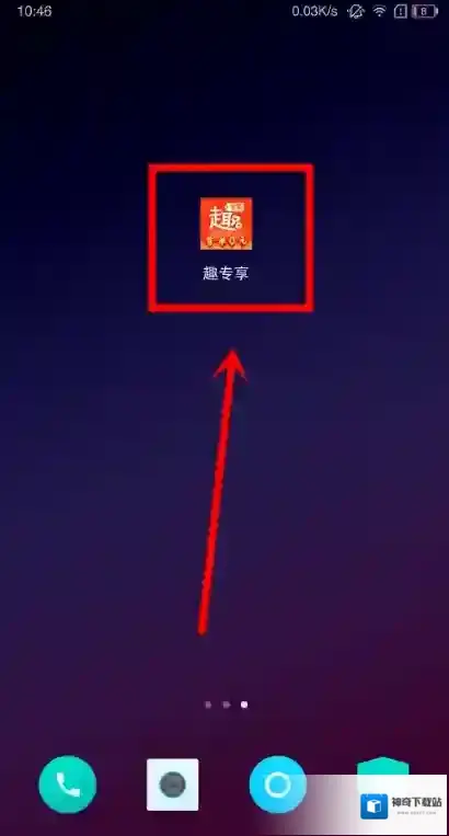 趣专享点击打开