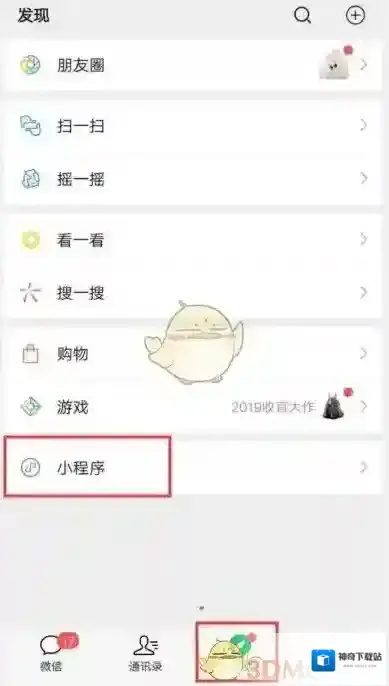 微信期末考试小程序