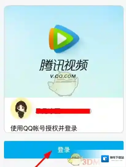 腾讯视频取消了