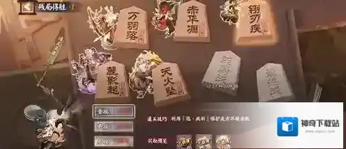 阴阳师残局得胜翎刃疾怎么通关?阴阳师残局得胜翎刃疾通关攻略