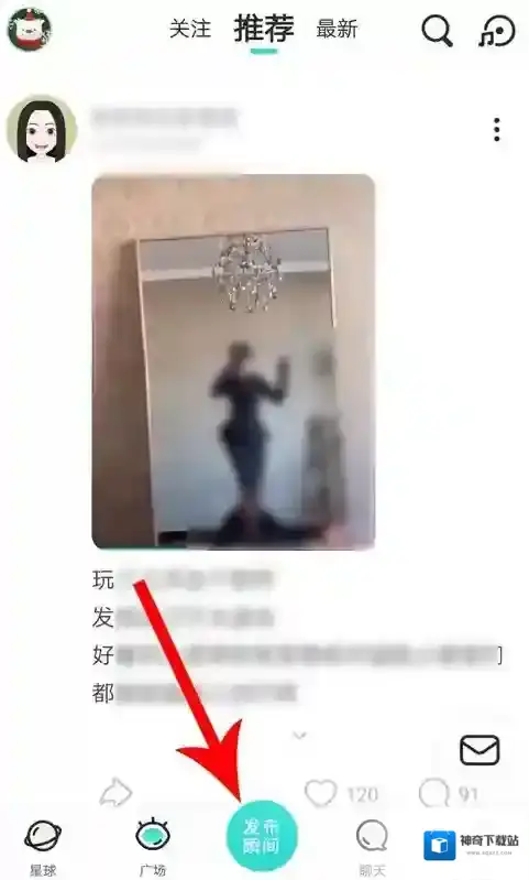 Soul发布