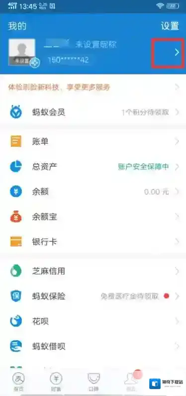 支付宝在哪里看