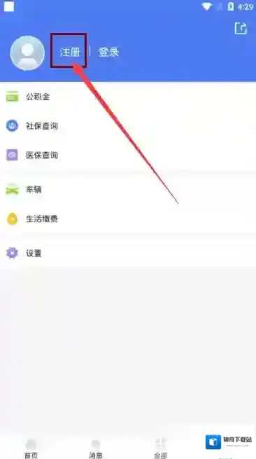 我的聊城民生服务