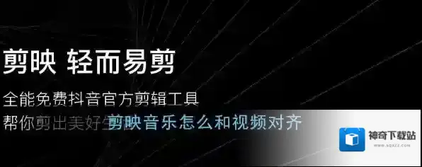 剪映音乐素材