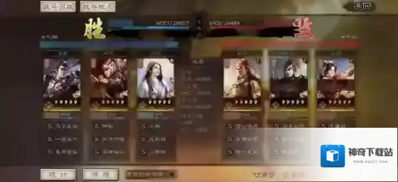 三国志战略版全武