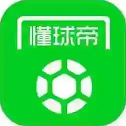 懂球帝懂球帝