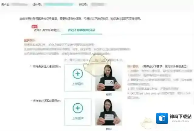 学信网账号