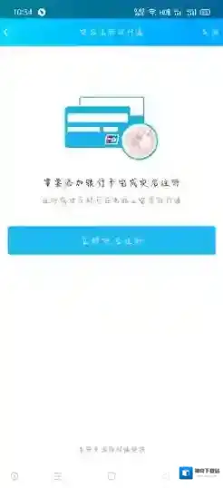 财付通下一步