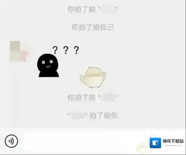 微信群聊