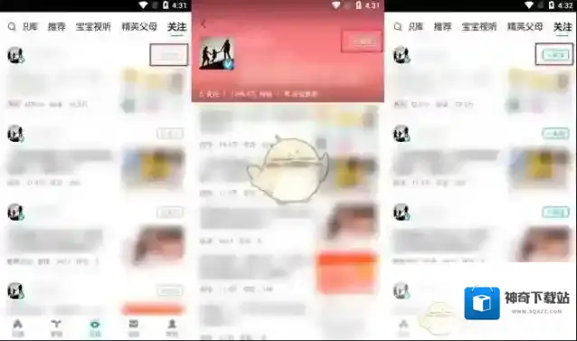 掌通家园取消关注