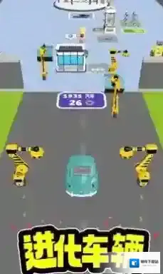 汽车进化史赛道