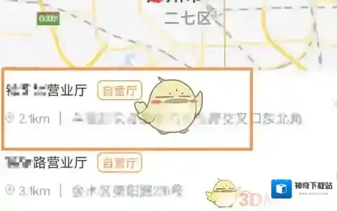 电信营业厅点击