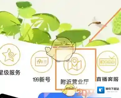 电信营业厅选择