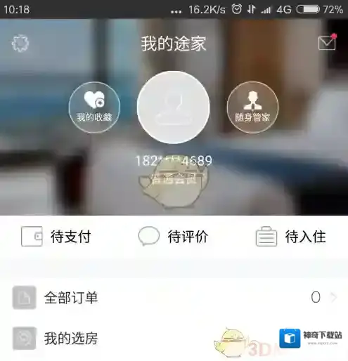 途家民宿房屋信息