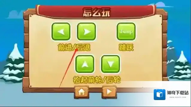 滚动摩托车赛道