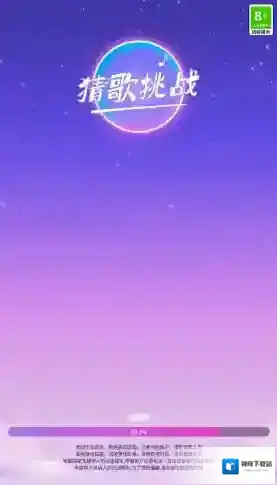 猜歌大富翁奖励