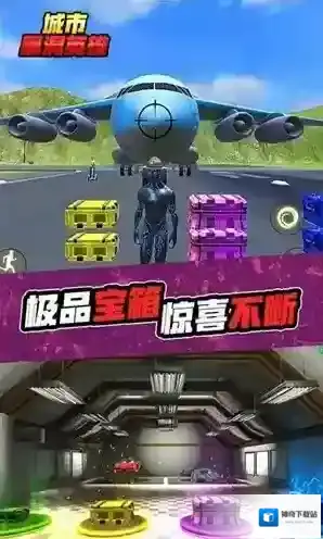 城市黑洞英雄城市