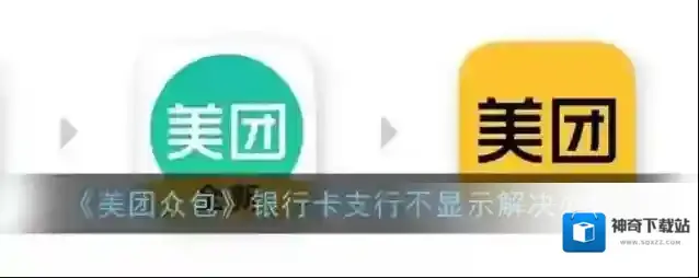 美团众包就可以了