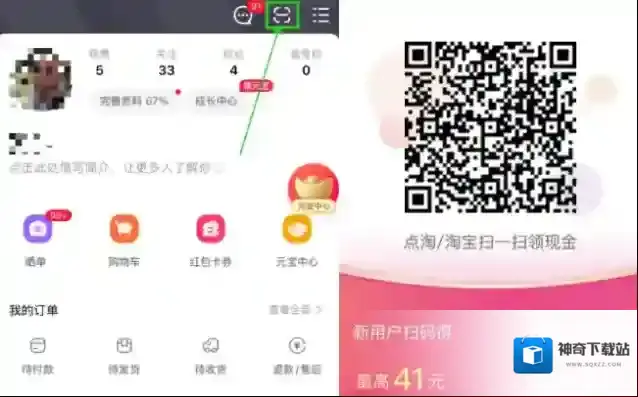 淘宝直播商品